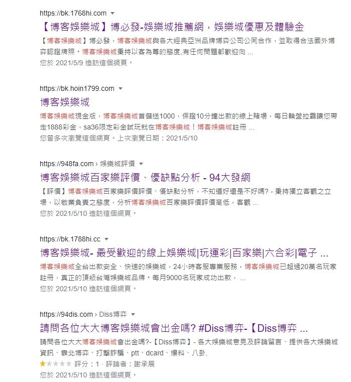 找不到真實玩家評價的線上娛樂城你敢去玩嗎？