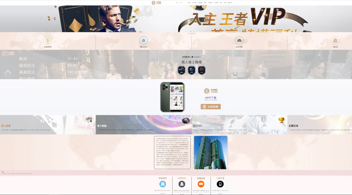 王者娛樂城出金有無問題?