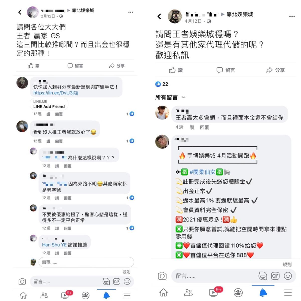 王者娛樂城ptt上的受害者