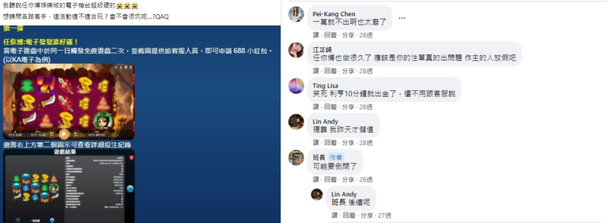 任你博不出金嗎?網友任你博評價大公開