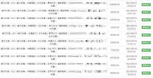 太陽城娛樂城提領出金圖，多年品牌誠信經營