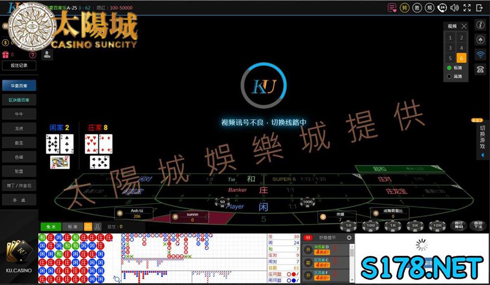 九州娛樂網頁版介面