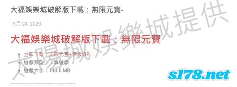網路上大福娛樂城破解程式是真的嗎？