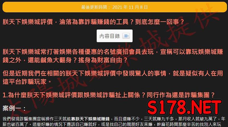 94大發網中天下娛樂城的評價內容