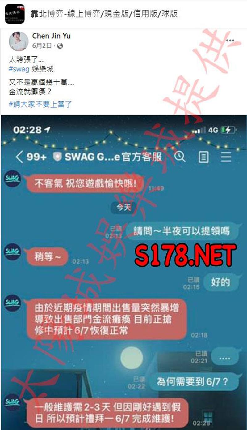 SWAG娛樂 城評價二