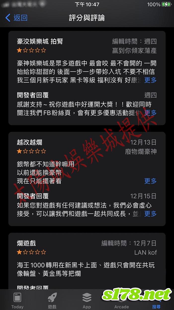 iPhone的玩家在豪城娛樂城的體驗如何？