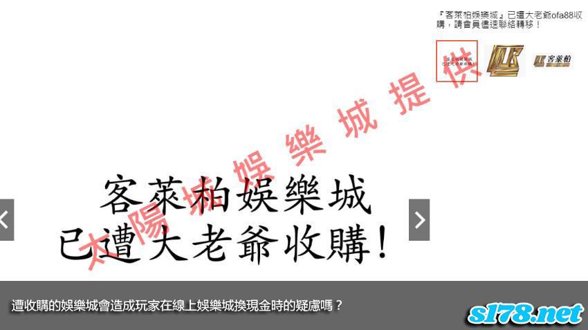 遭收購的娛樂城會造成玩家在線上娛樂城換現金時的疑慮嗎？