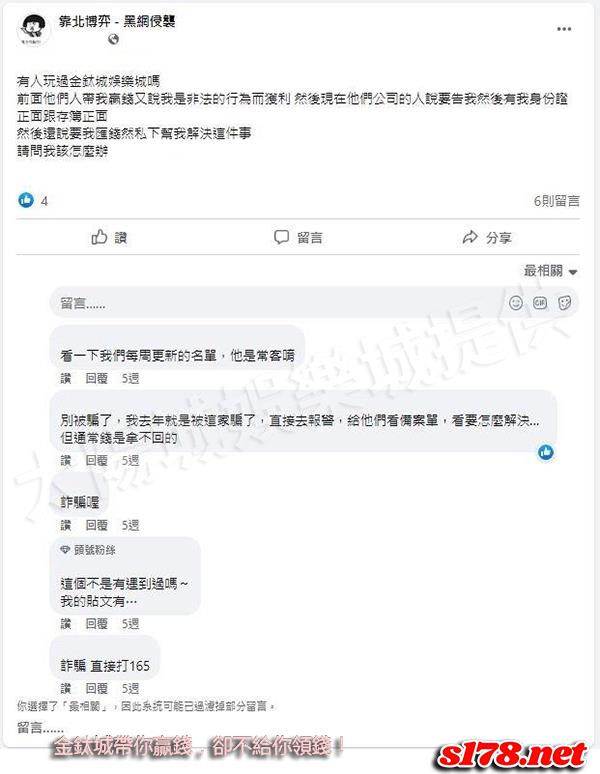 金鈦城娛樂城帶你贏錢，卻不給你領錢！