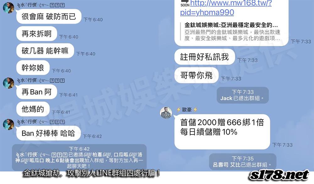 金鈦城搶劫、攻擊別人LINE群組四處行騙！